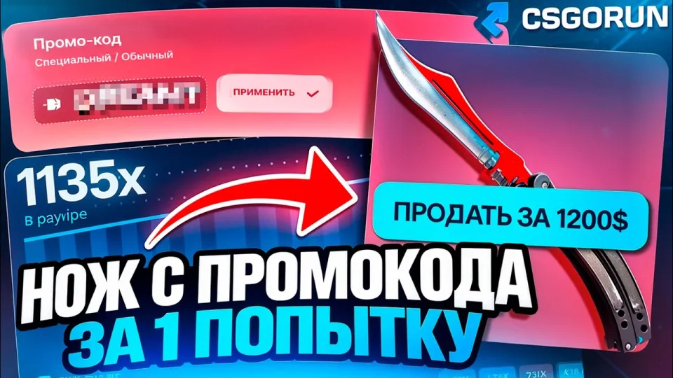 CSGORUN: How to Use Promo Codes and Open Cases for Knives